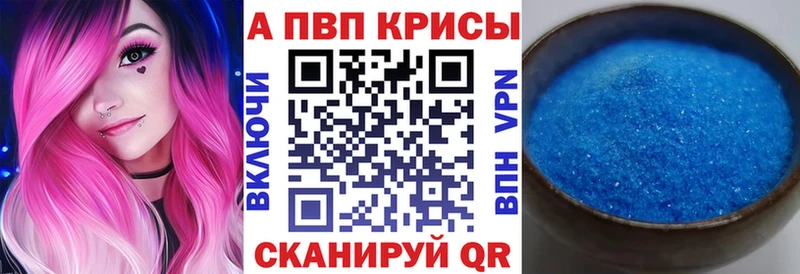 A PVP Crystall  где найти наркотики  Енисейск 