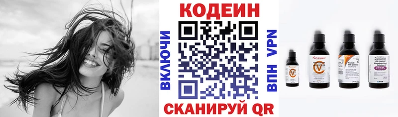 Кодеин Purple Drank дарнет шоп Енисейск