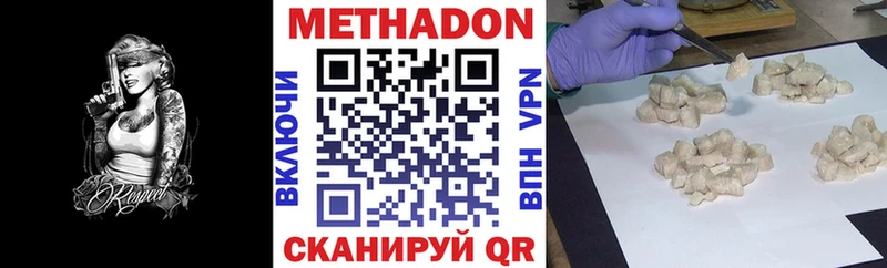 МЕТАДОН белоснежный  Енисейск 