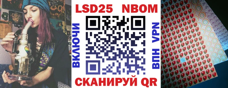Марки 25I-NBOMe 1,8мг  Енисейск 